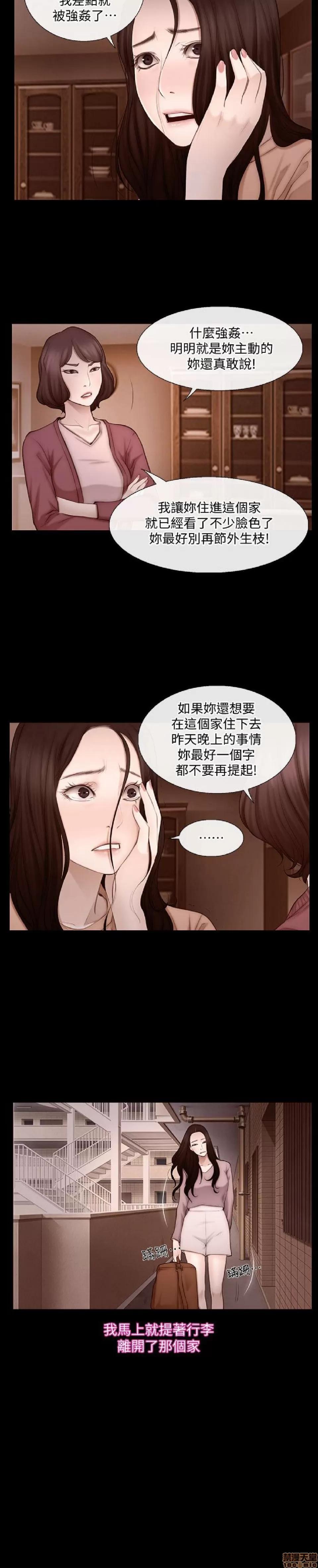 人夫的悸动 人夫的悸动_2-5.zip 第76页