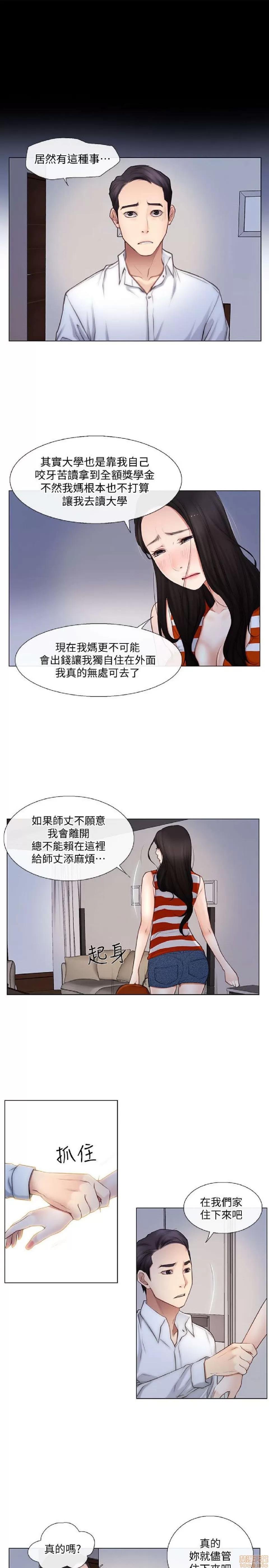 人夫的悸动 人夫的悸动_2-5.zip 第77页