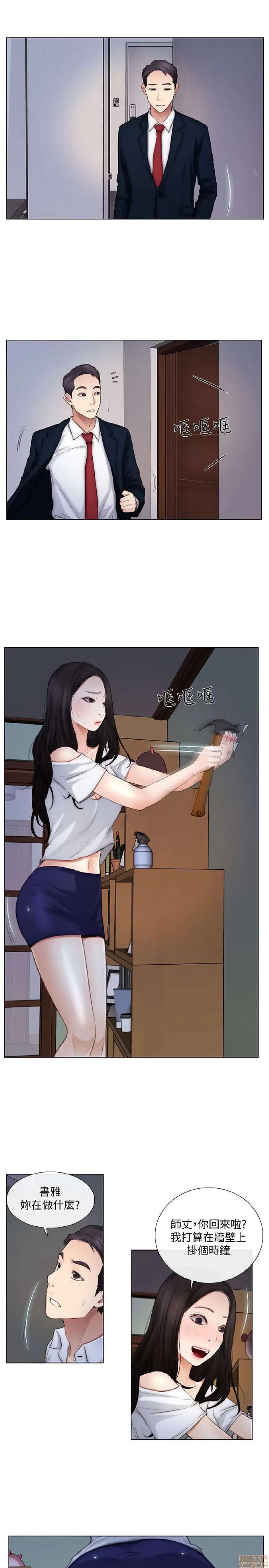 人夫的悸动 人夫的悸动_2-5.zip 第79页