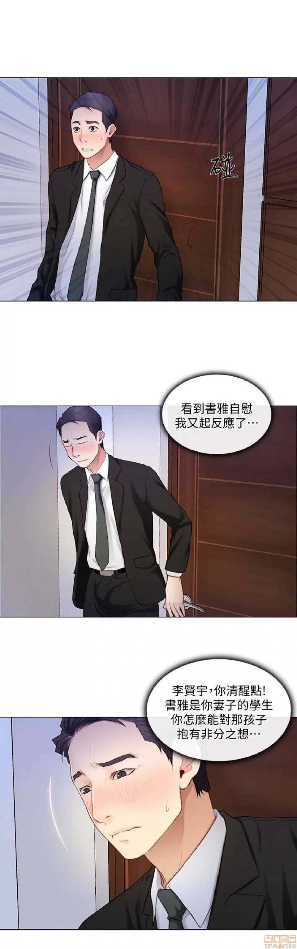 人夫的悸动 人夫的悸动_6-10.zip 第29页