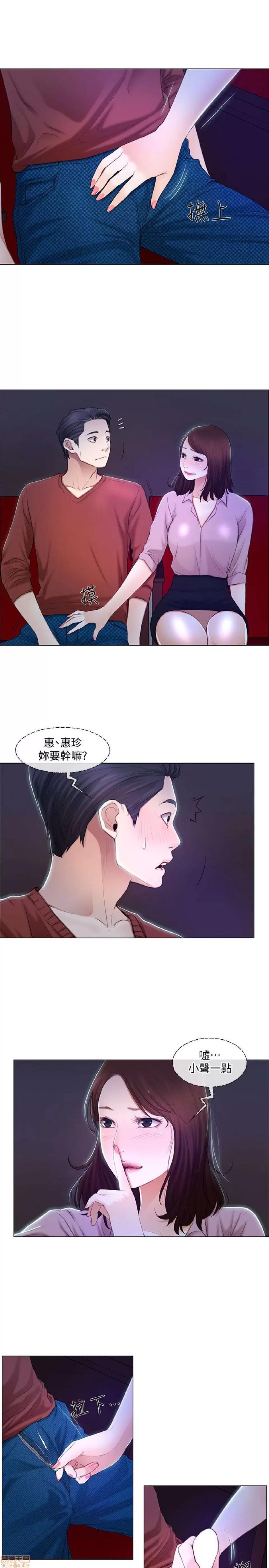 人夫的悸动 人夫的悸动_6-10.zip 第36页