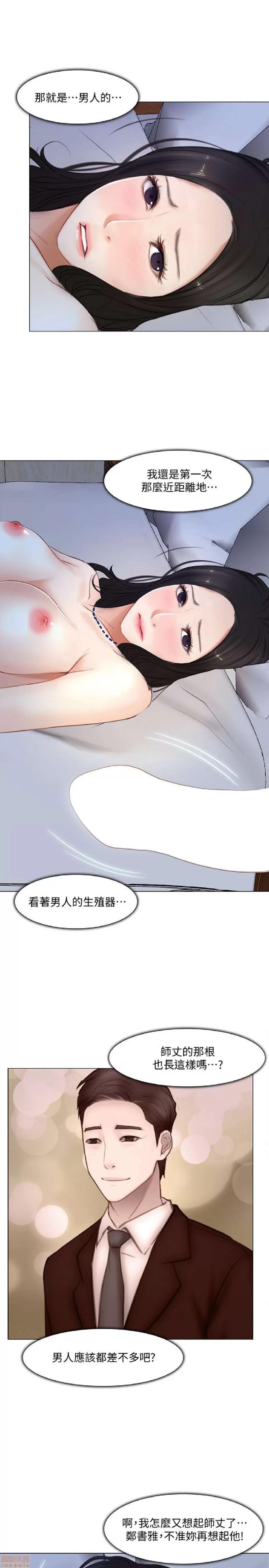 人夫的悸动 人夫的悸动_11-15.zip 第55页