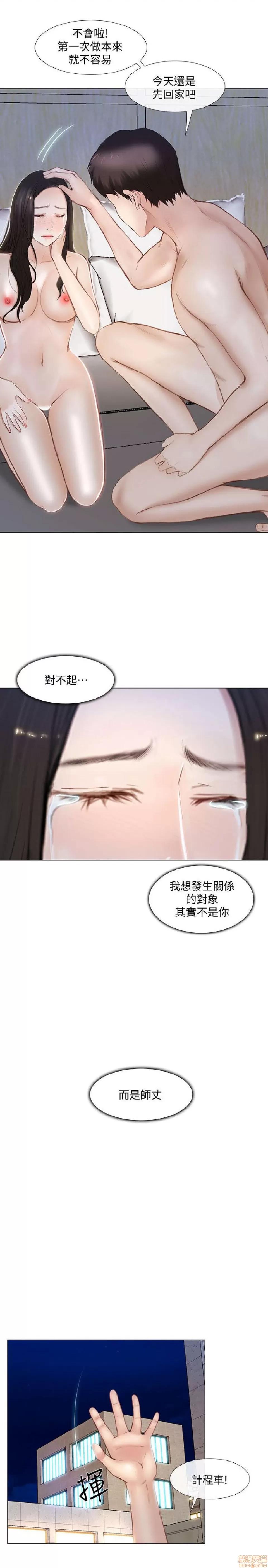 人夫的悸动 人夫的悸动_11-15.zip 第76页