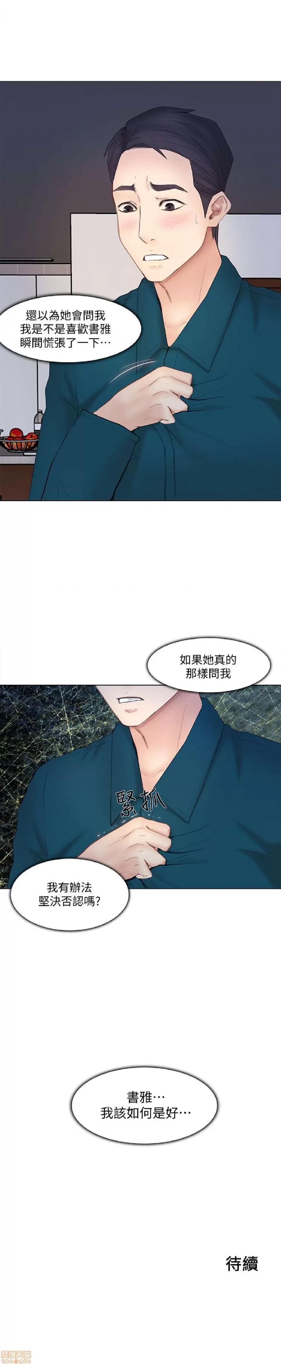 人夫的悸动 人夫的悸动_11-15.zip 第107页