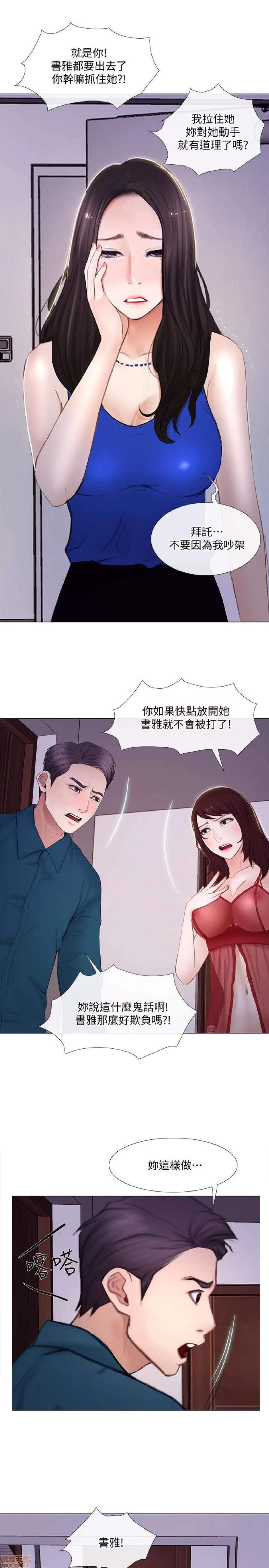 人夫的悸动 人夫的悸动_11-15.zip 第121页