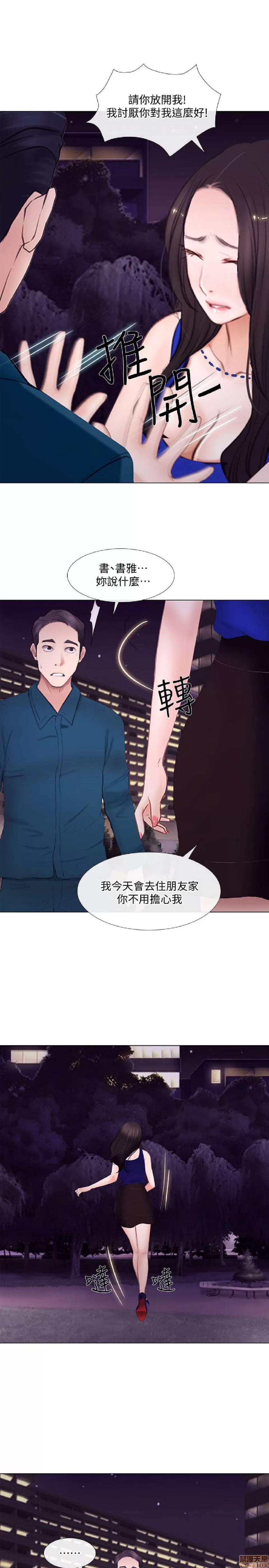 人夫的悸动 人夫的悸动_11-15.zip 第129页