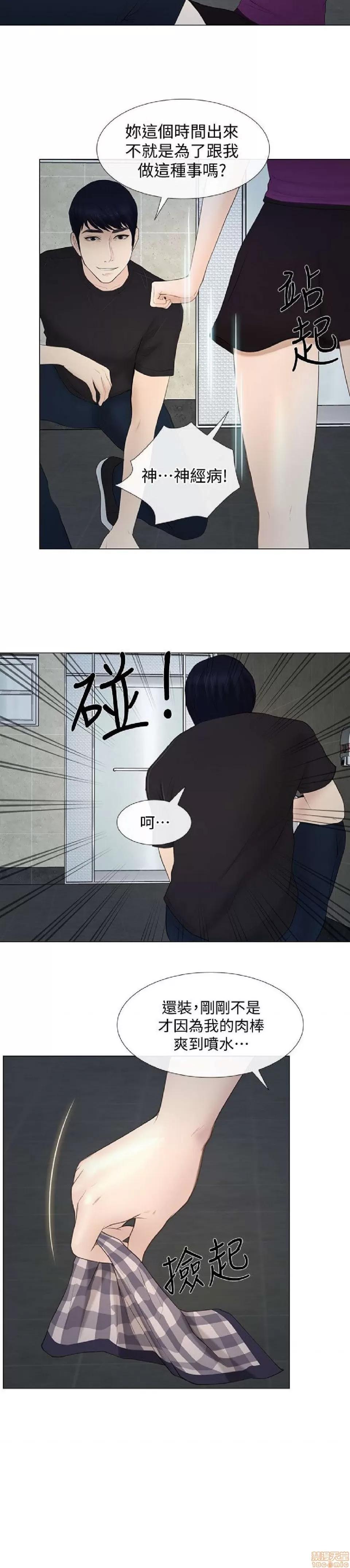 人夫的悸动 人夫的悸动_16-20.zip 第10页