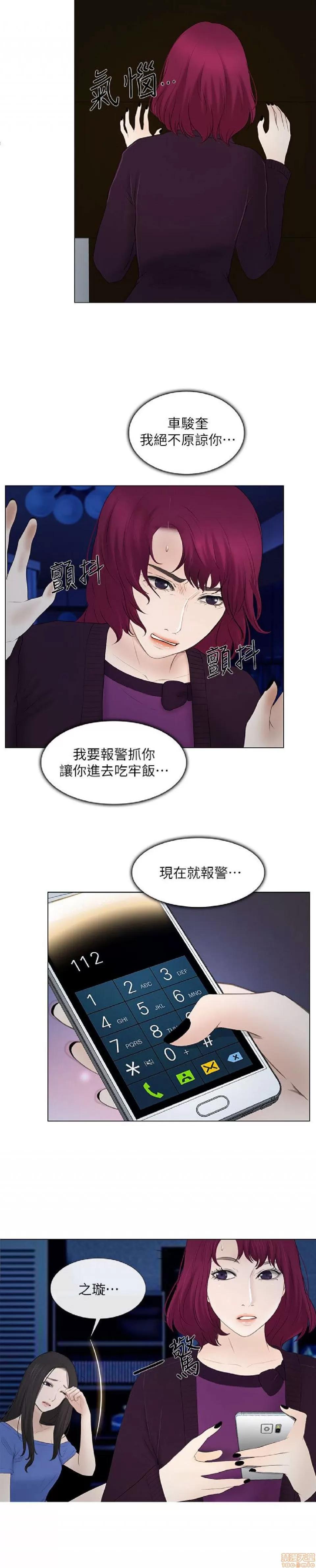 人夫的悸动 人夫的悸动_16-20.zip 第12页