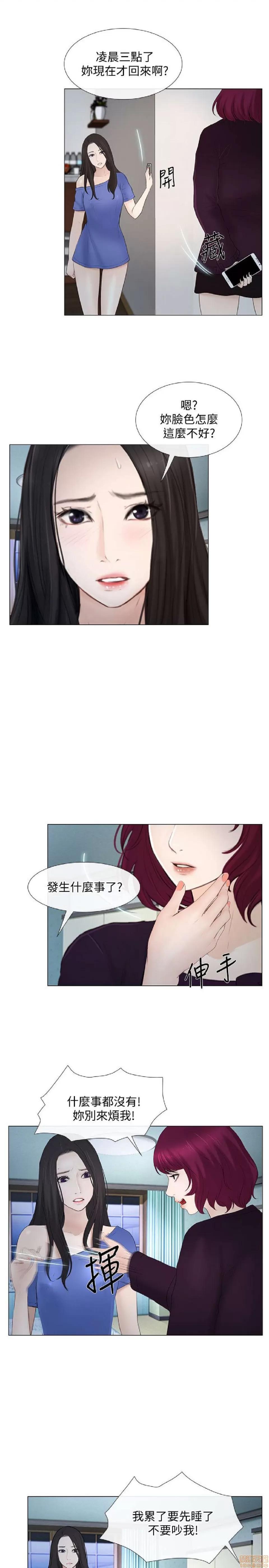 人夫的悸动 人夫的悸动_16-20.zip 第13页