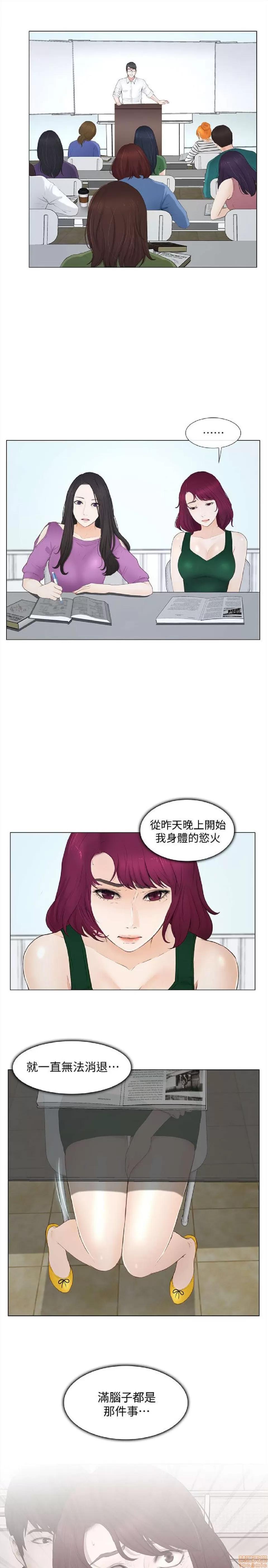 人夫的悸动 人夫的悸动_16-20.zip 第15页