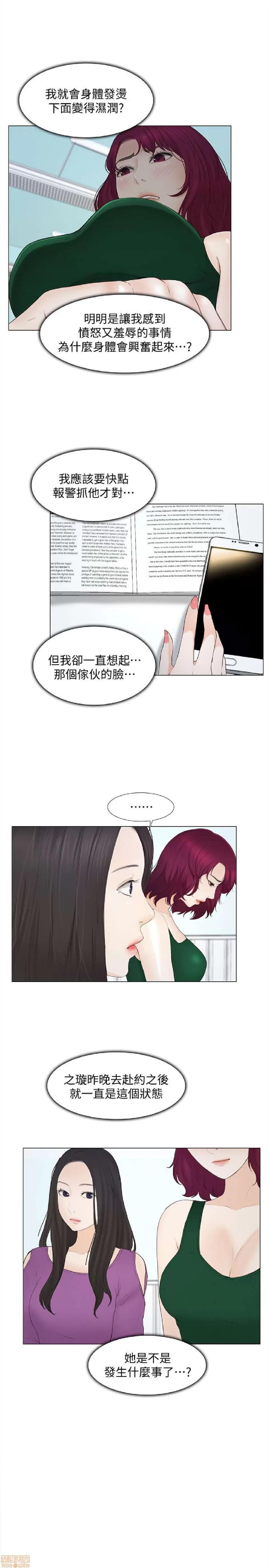 人夫的悸动 人夫的悸动_16-20.zip 第17页