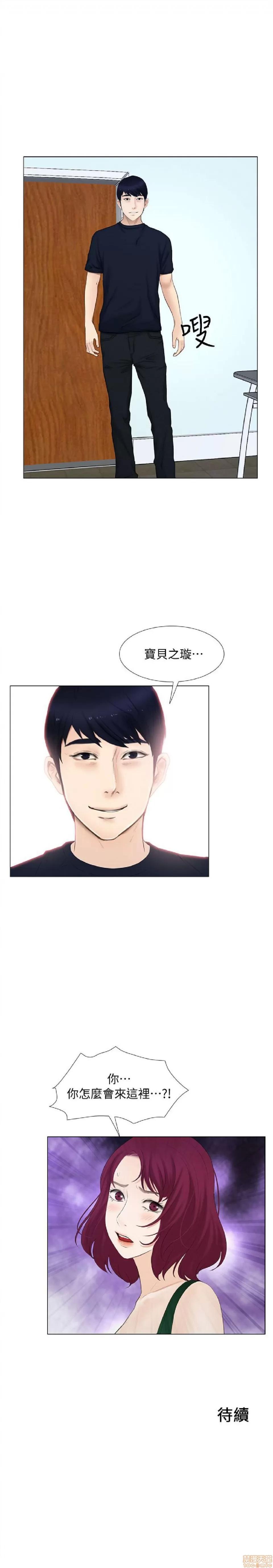 人夫的悸动 人夫的悸动_16-20.zip 第25页