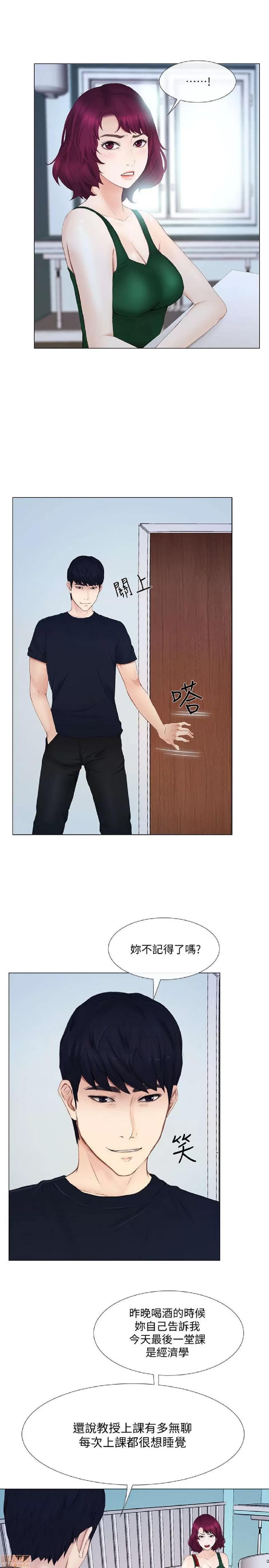 人夫的悸动 人夫的悸动_16-20.zip 第29页