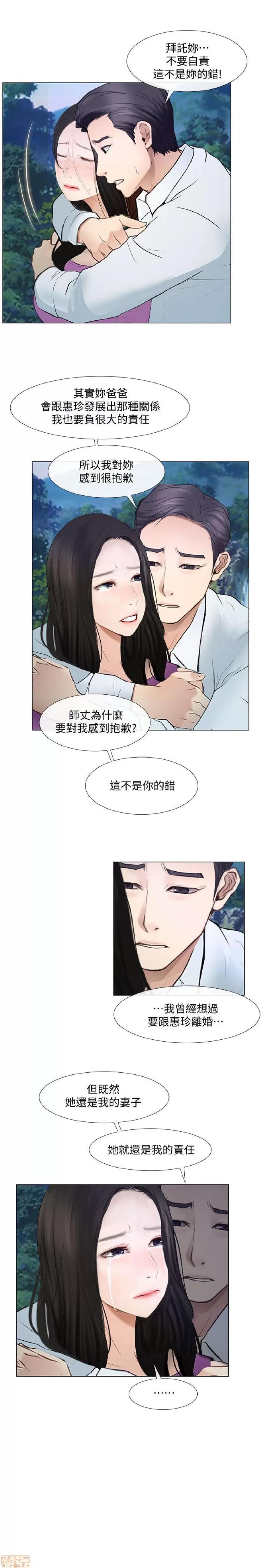 人夫的悸动 人夫的悸动_16-20.zip 第53页