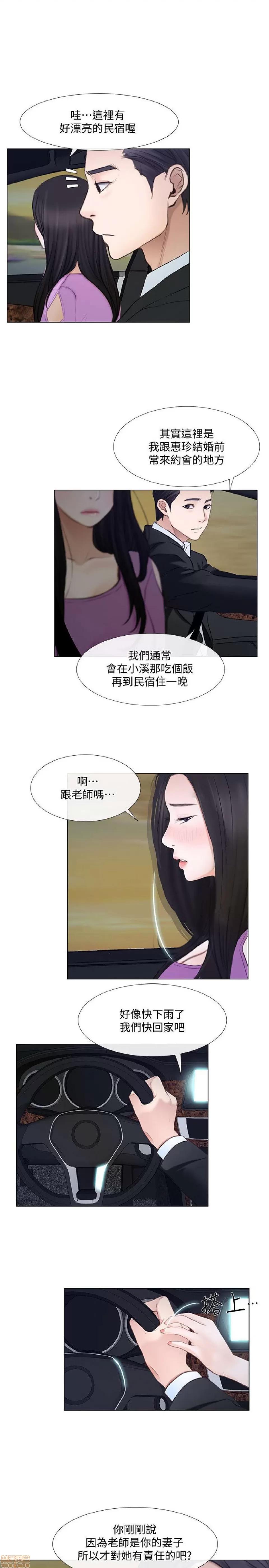 人夫的悸动 人夫的悸动_16-20.zip 第55页