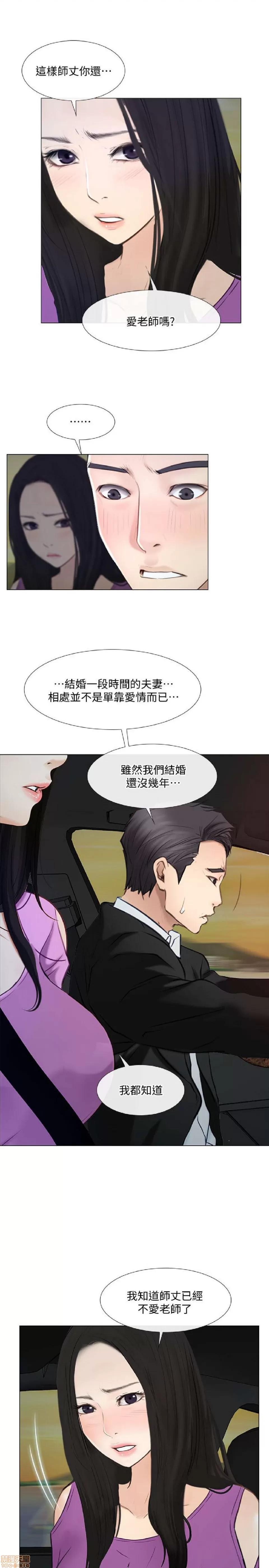 人夫的悸动 人夫的悸动_16-20.zip 第57页