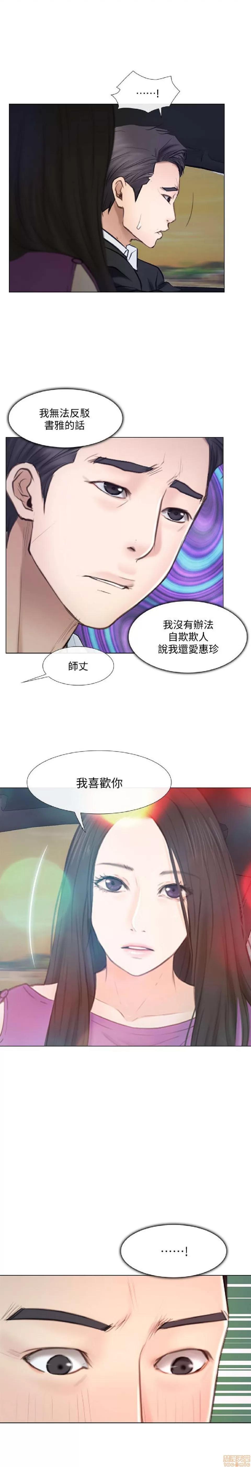 人夫的悸动 人夫的悸动_16-20.zip 第59页