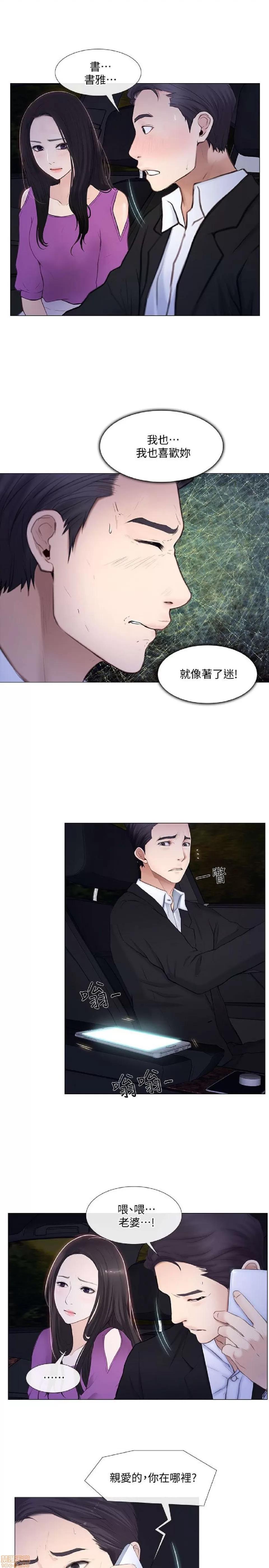 人夫的悸动 人夫的悸动_16-20.zip 第64页