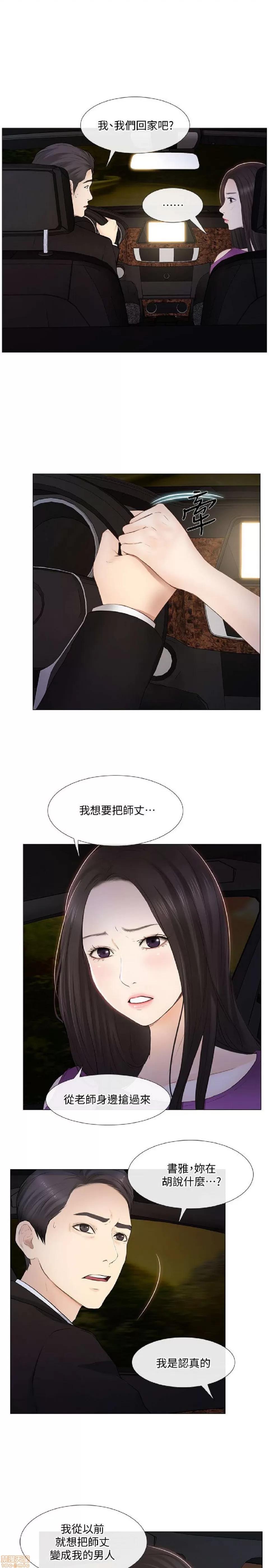 人夫的悸动 人夫的悸动_16-20.zip 第66页