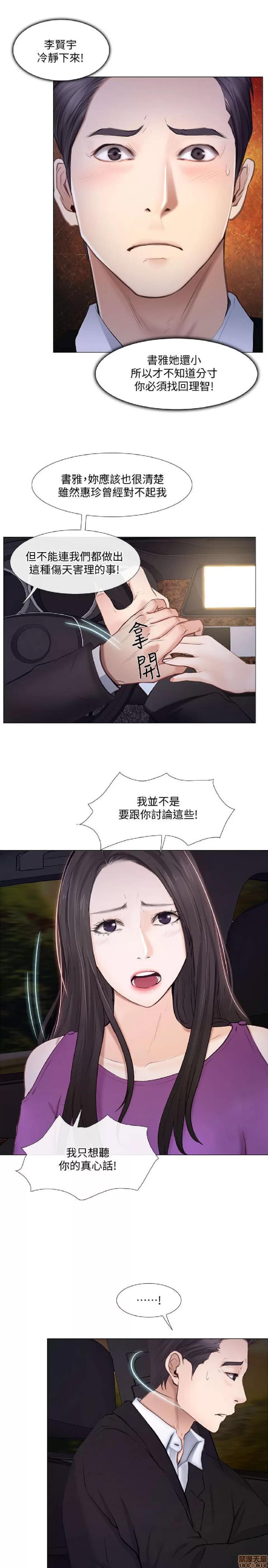 人夫的悸动 人夫的悸动_16-20.zip 第68页