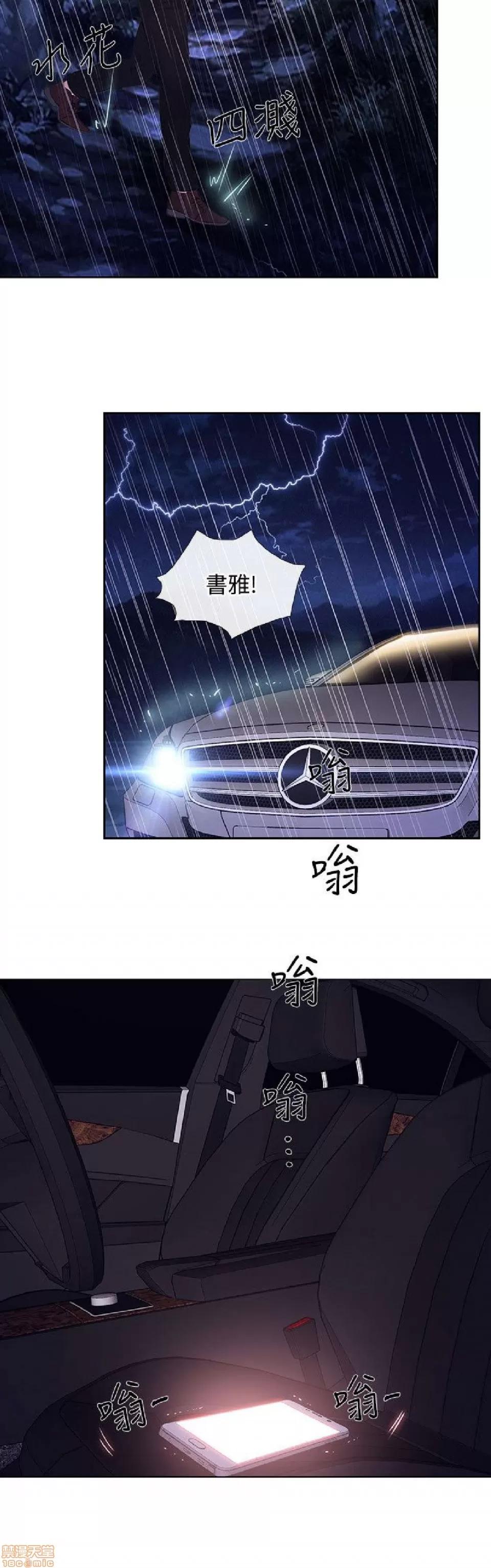 人夫的悸动 人夫的悸动_16-20.zip 第71页
