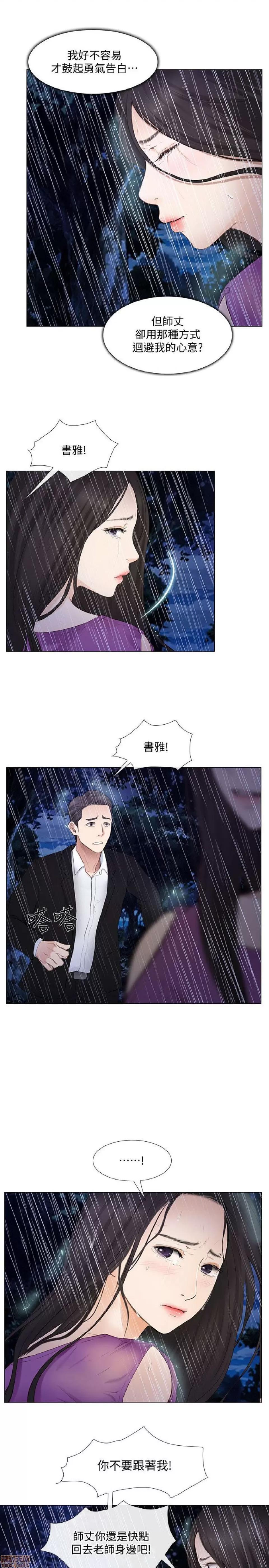人夫的悸动 人夫的悸动_16-20.zip 第78页