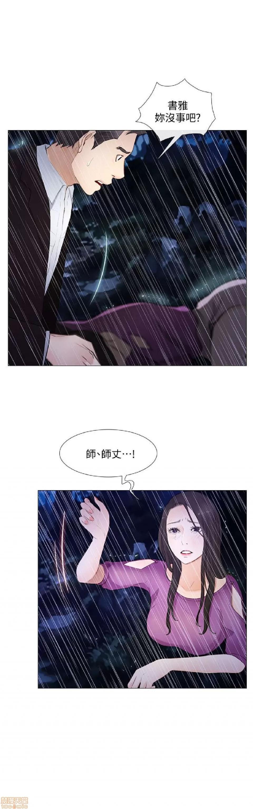 人夫的悸动 人夫的悸动_16-20.zip 第81页