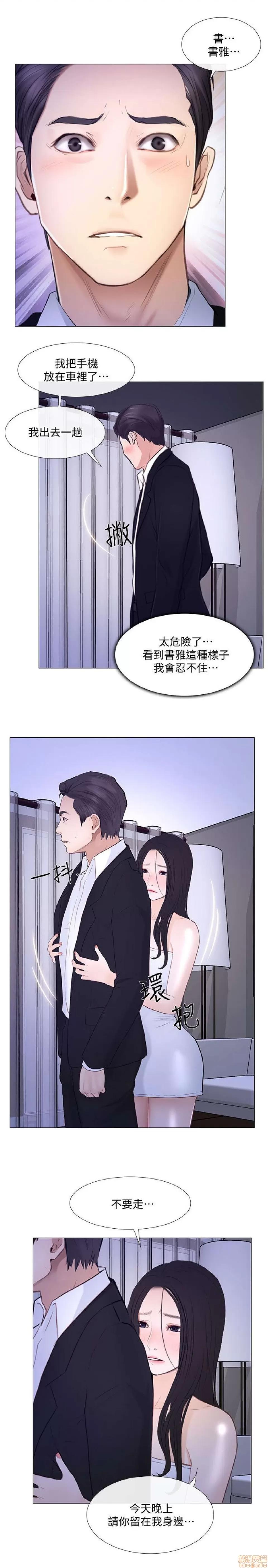 人夫的悸动 人夫的悸动_16-20.zip 第86页