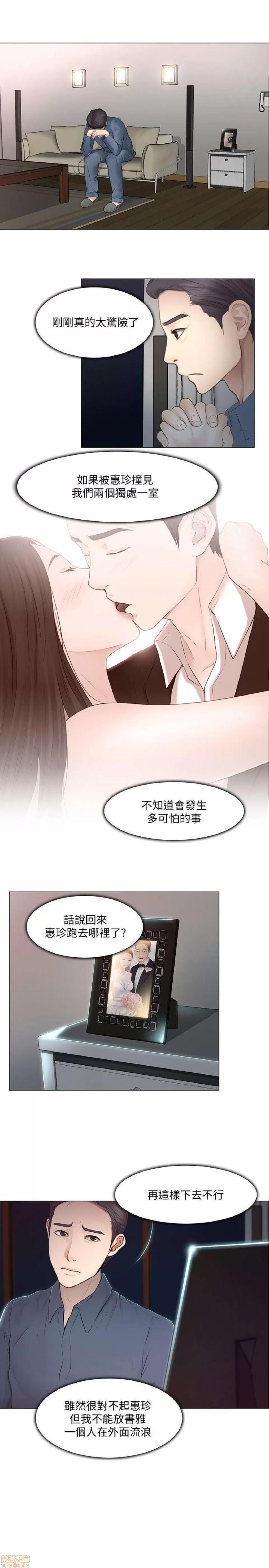 人夫的悸动 人夫的悸动_16-20.zip 第128页