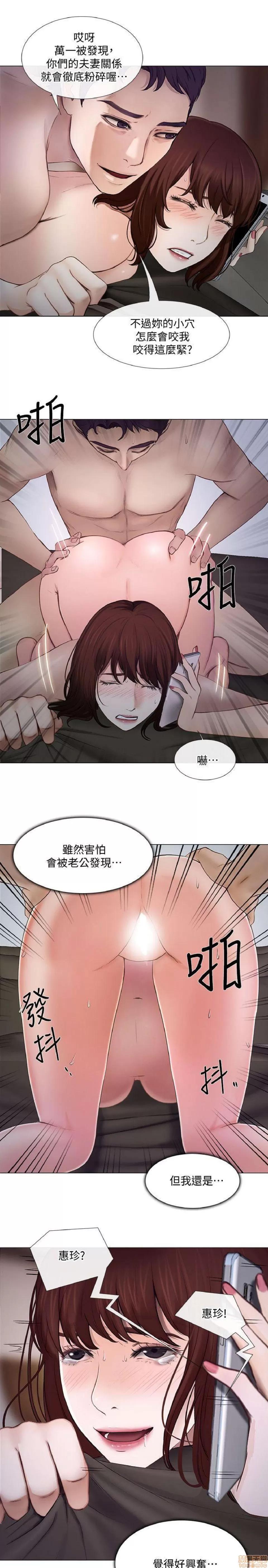 人夫的悸动 人夫的_21-25.zip 第10页