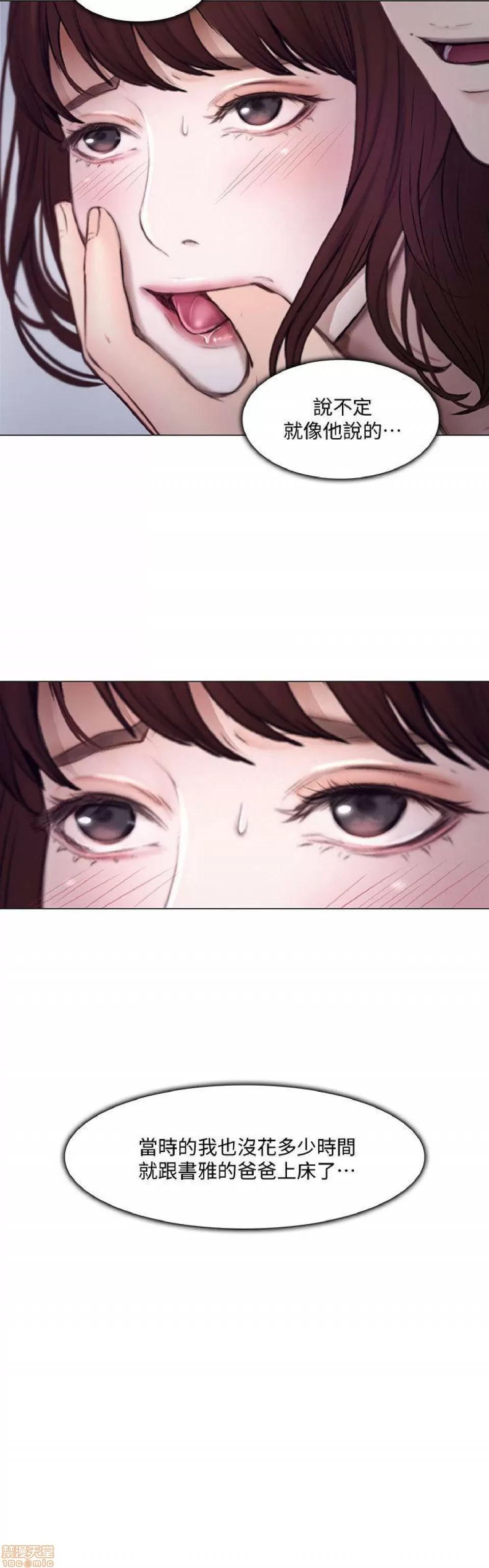 人夫的悸动 人夫的_21-25.zip 第15页