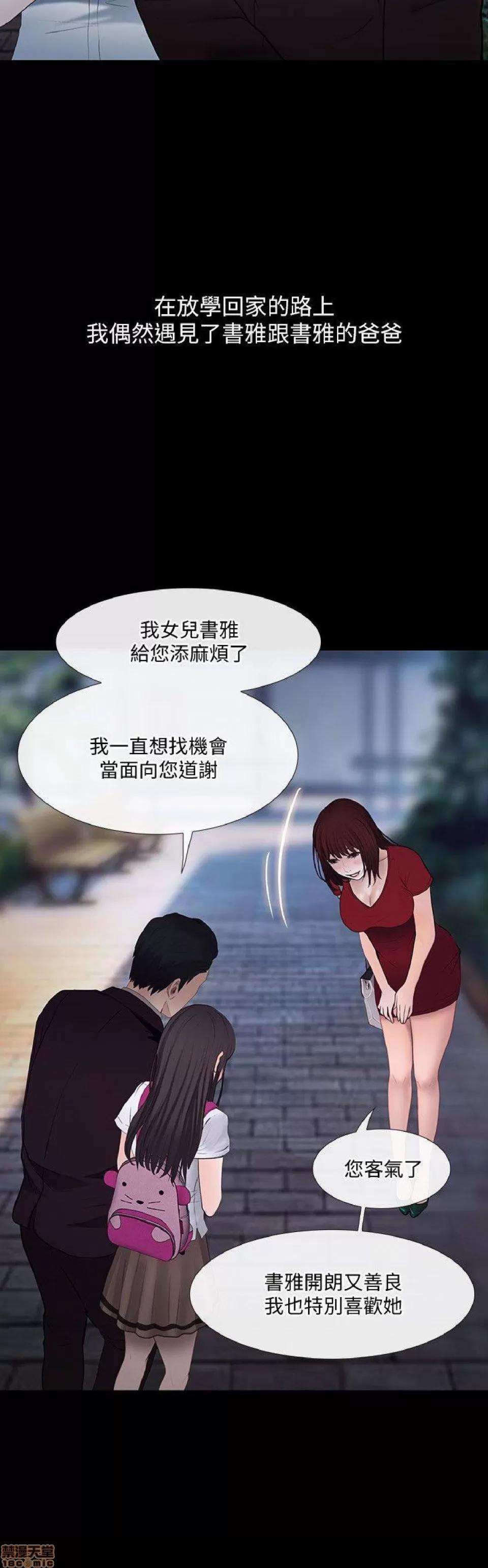人夫的悸动 人夫的_21-25.zip 第17页