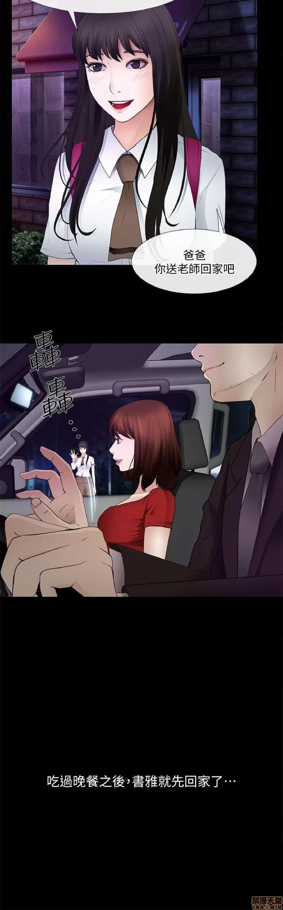 人夫的悸动 人夫的_21-25.zip 第19页