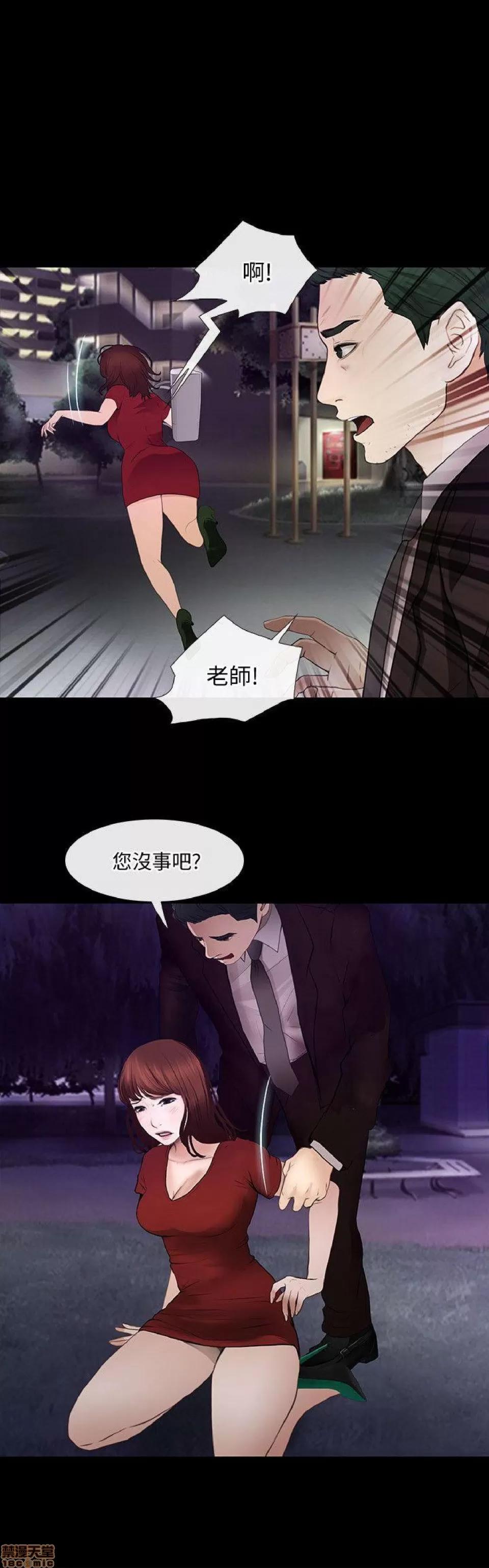 人夫的悸动 人夫的_21-25.zip 第21页