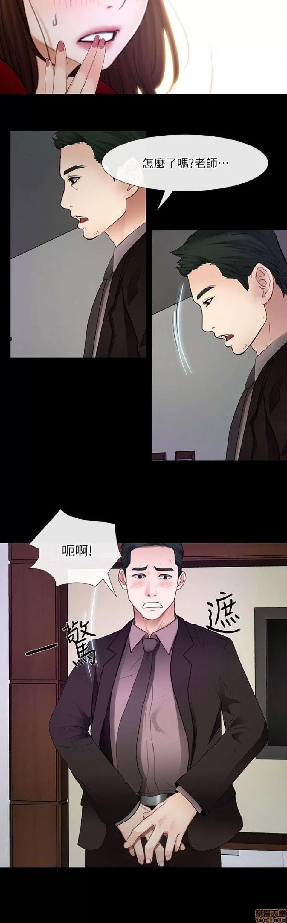 人夫的悸动 人夫的_21-25.zip 第26页