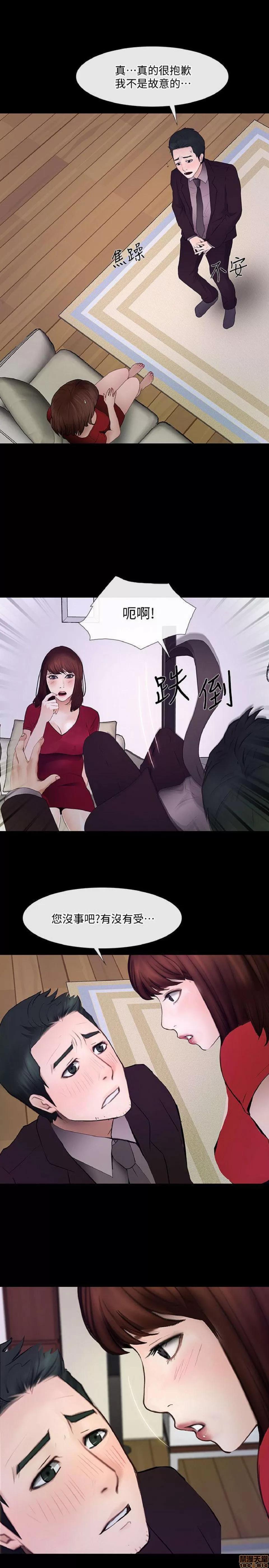 人夫的悸动 人夫的_21-25.zip 第27页