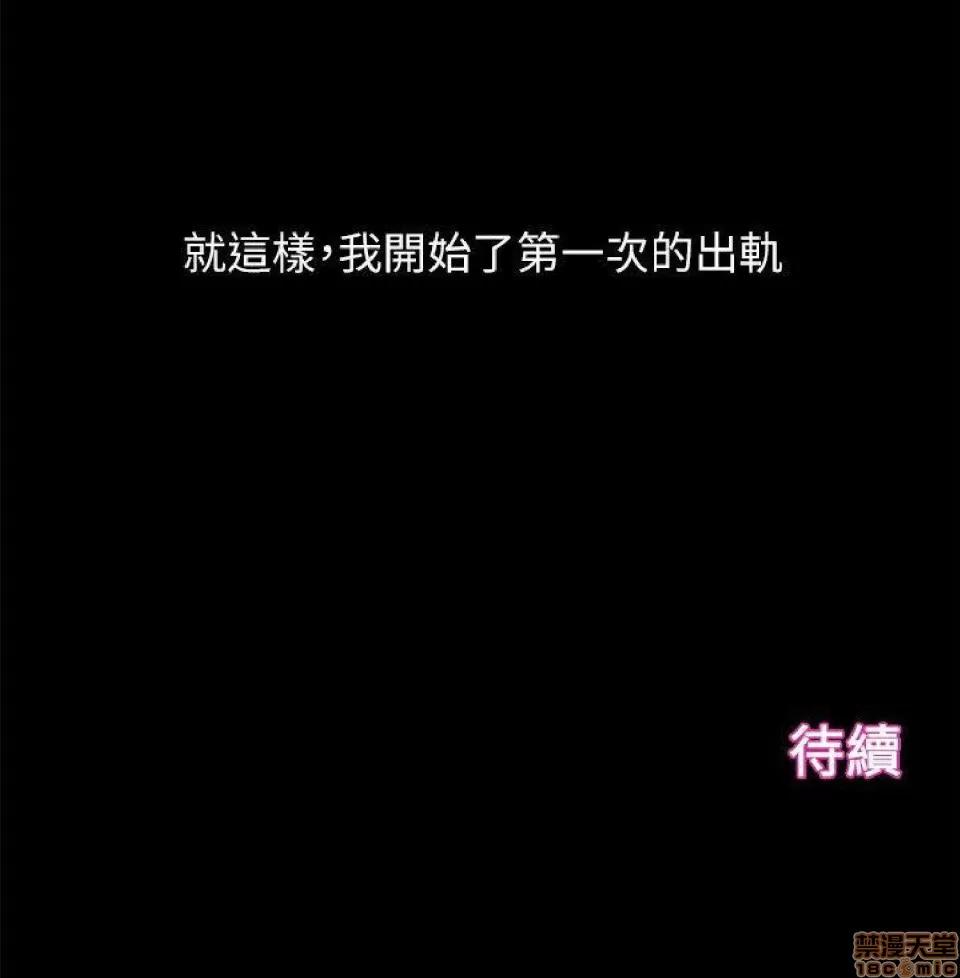 人夫的悸动 人夫的_21-25.zip 第32页