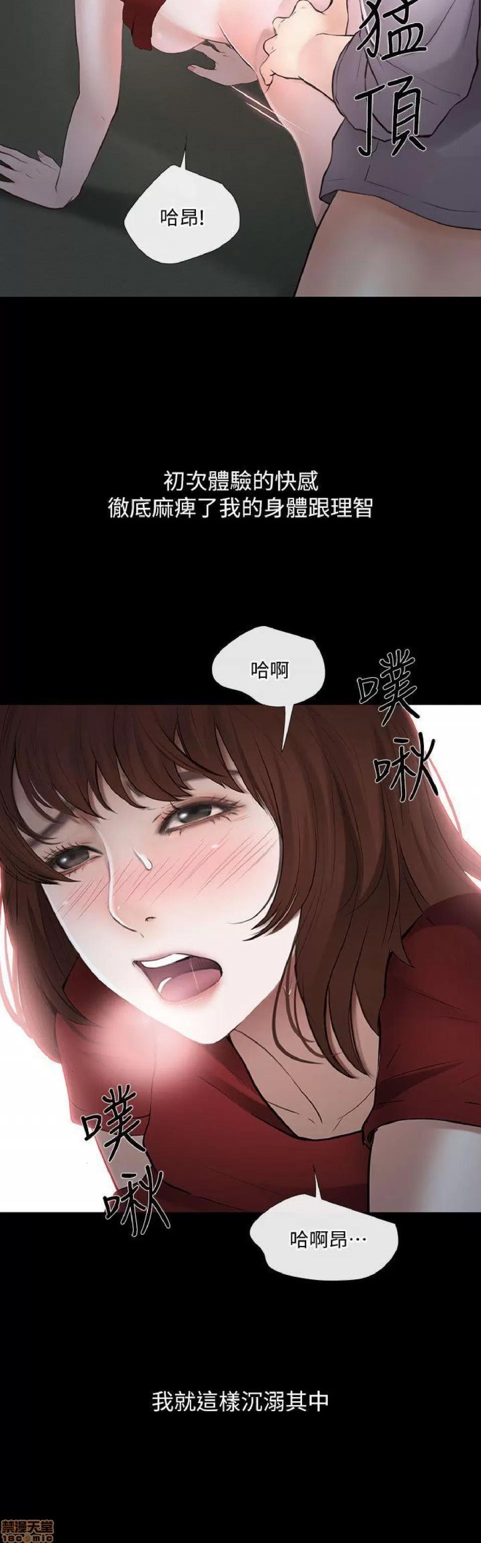 人夫的悸动 人夫的_21-25.zip 第39页