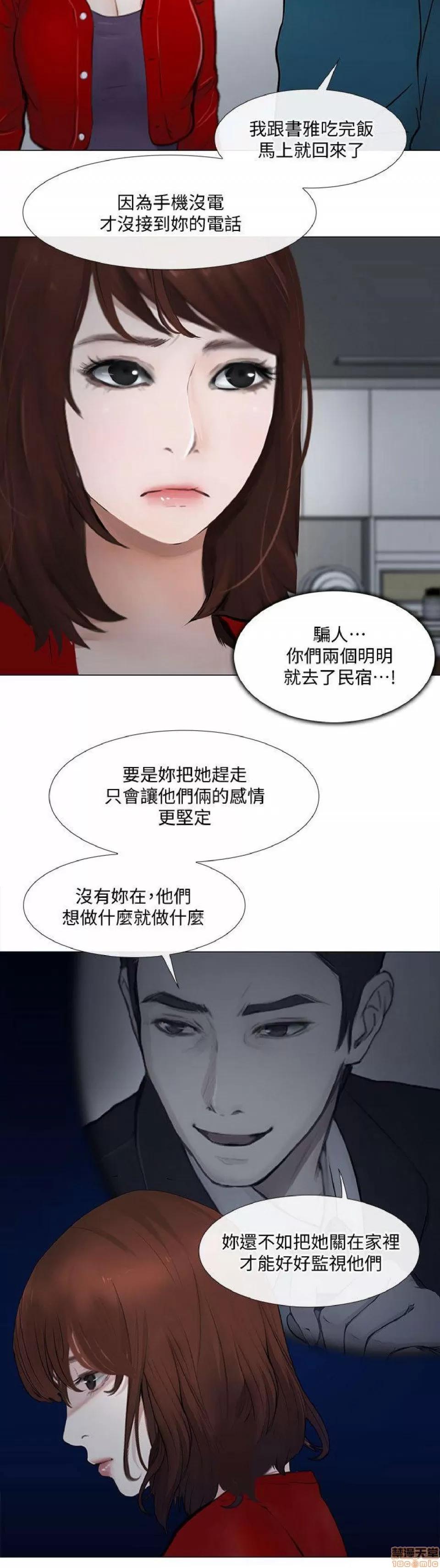 人夫的悸动 人夫的_21-25.zip 第53页
