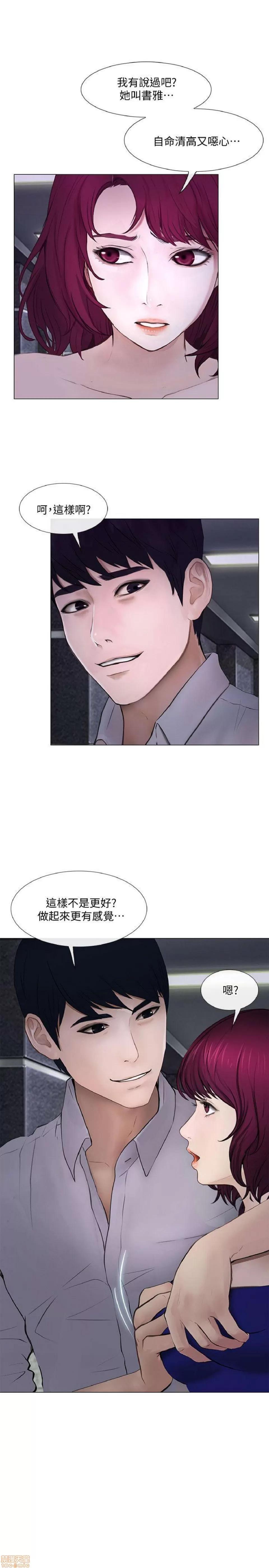 人夫的悸动 人夫的_21-25.zip 第60页