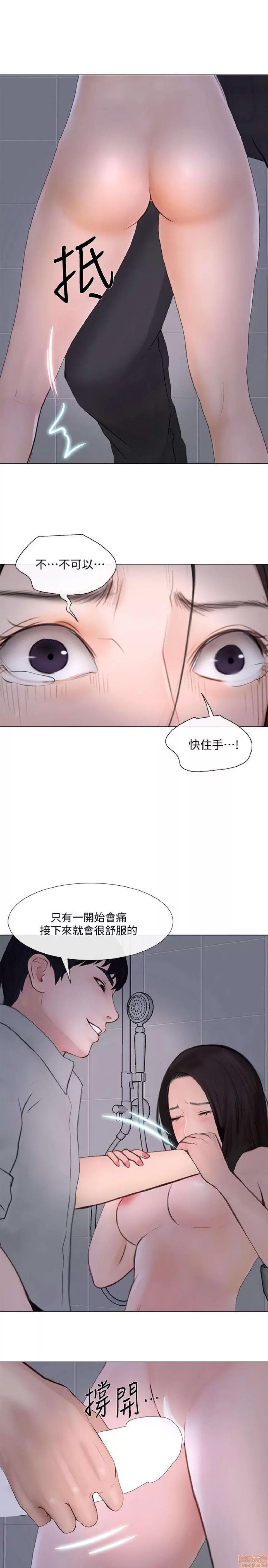 人夫的悸动 人夫的_21-25.zip 第90页
