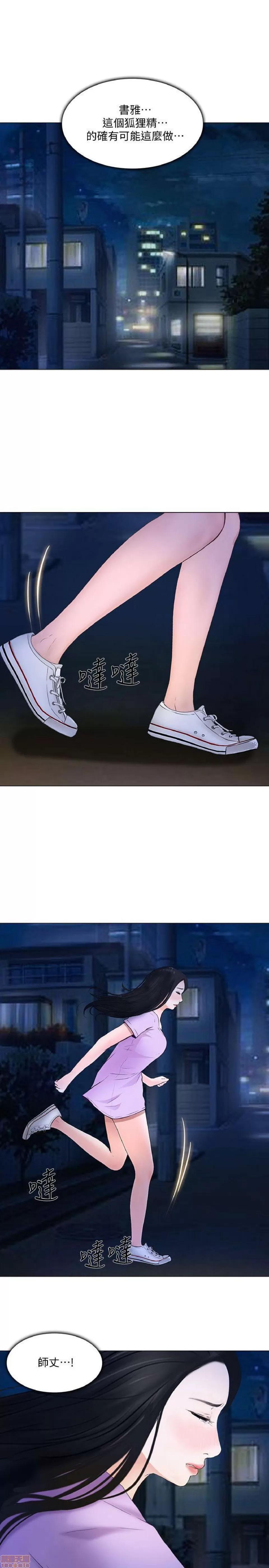 人夫的悸动 人夫的_21-25.zip 第103页