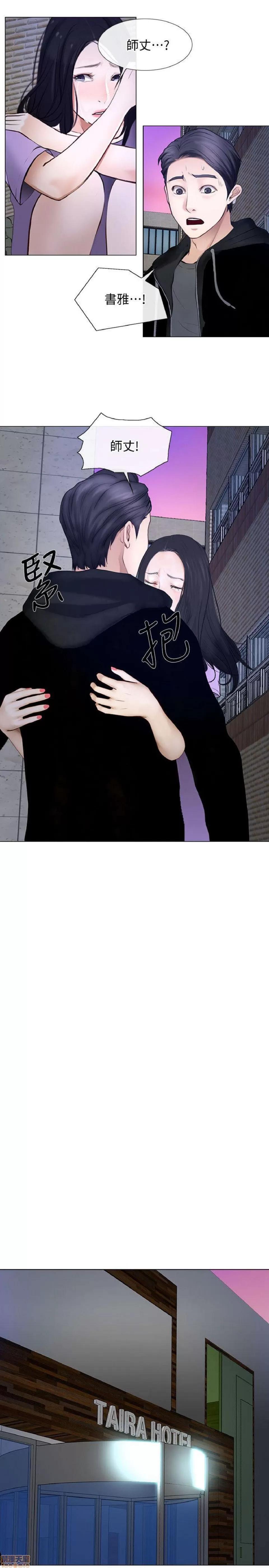 人夫的悸动 人夫的_21-25.zip 第111页