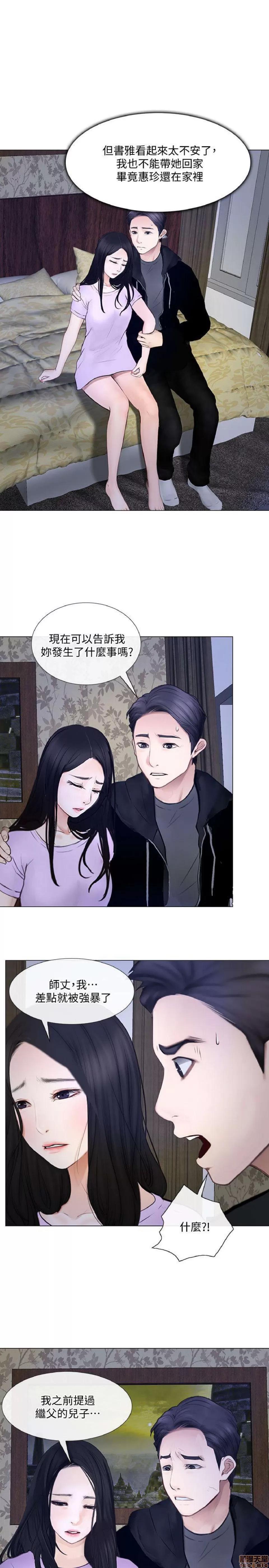 人夫的悸动 人夫的_21-25.zip 第113页