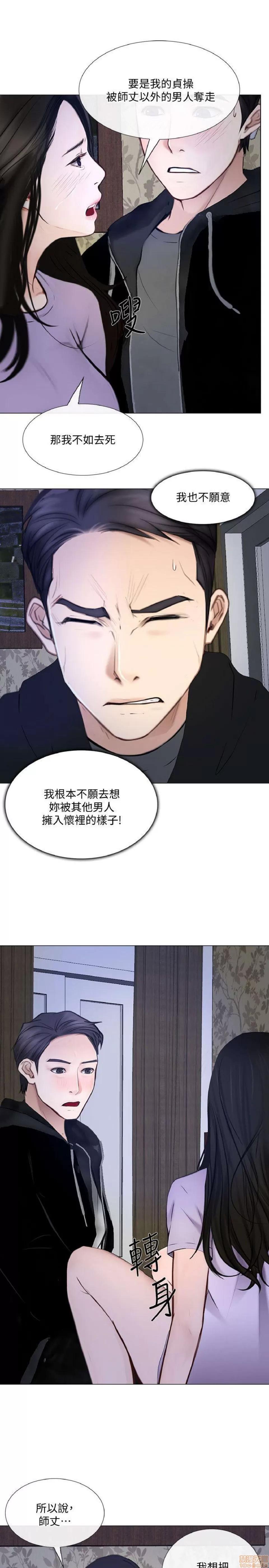 人夫的悸动 人夫的_21-25.zip 第115页