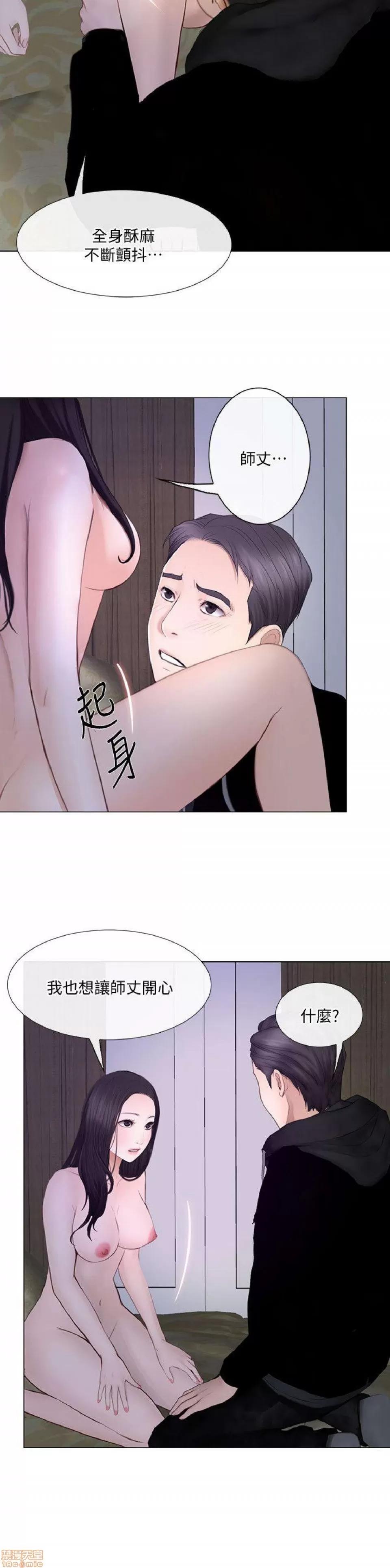 人夫的悸动 人夫的_21-25.zip 第130页