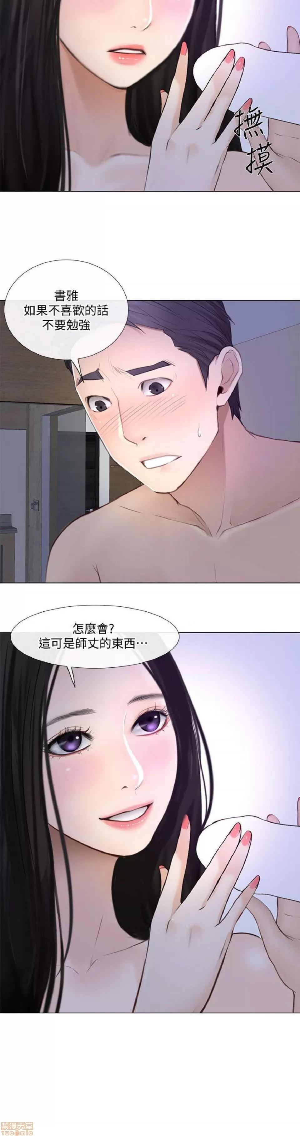 人夫的悸动 人夫的_21-25.zip 第132页