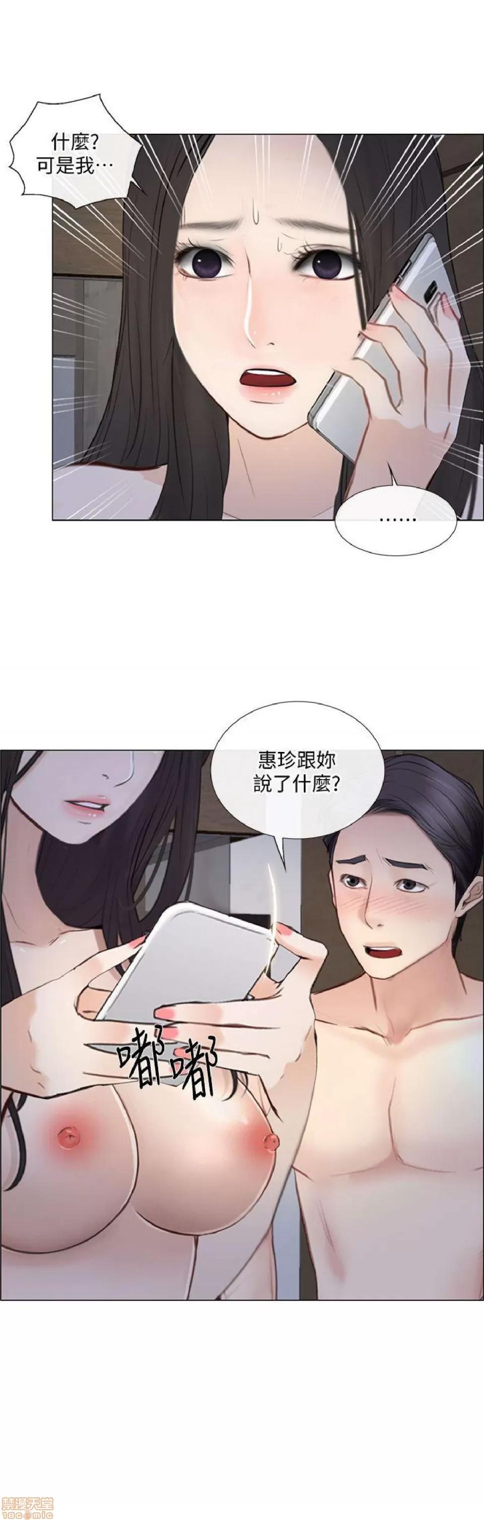 人夫的悸动 人夫的_26-30 第1页