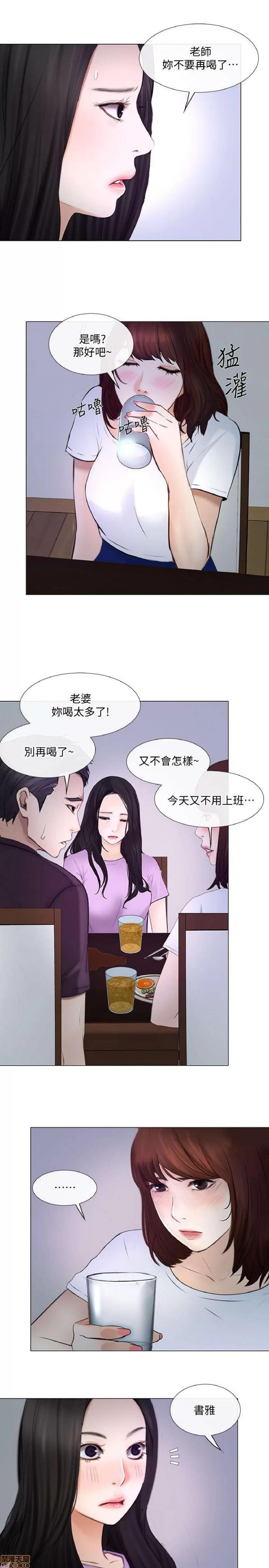 人夫的悸动 人夫的_26-30 第10页