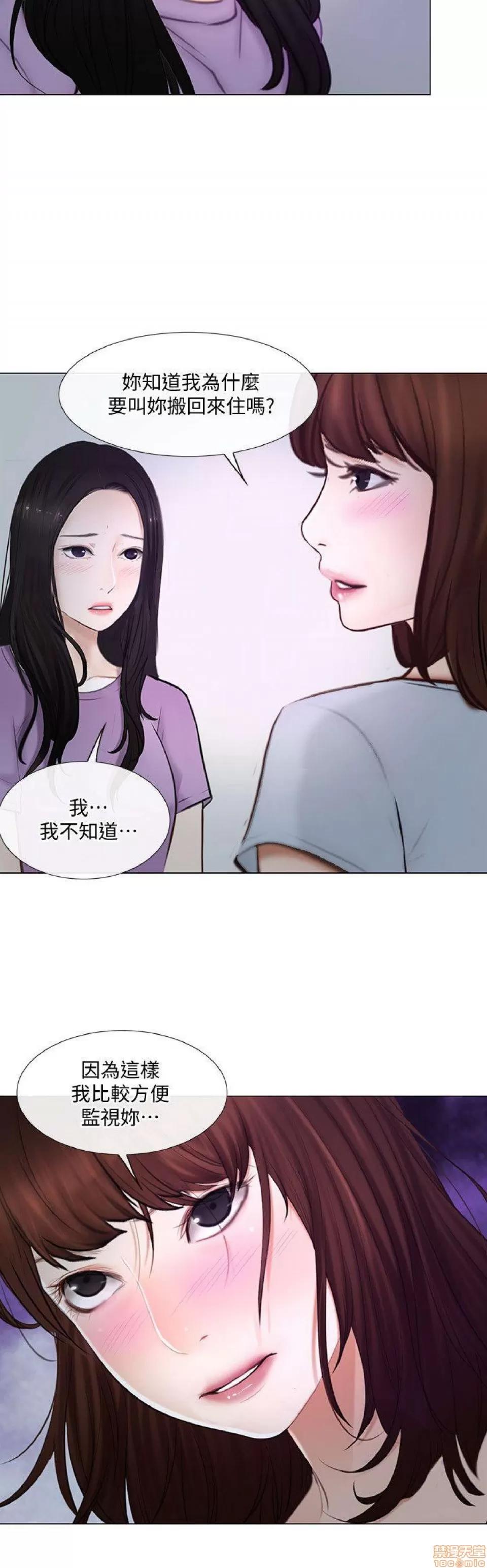 人夫的悸动 人夫的_26-30 第11页